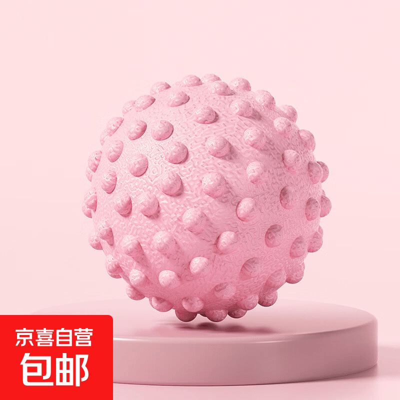 筋膜球足底按摩球颈膜肌肉放松花生球瑜伽健身腰背手握经络球 樱花粉圆点筋膜球