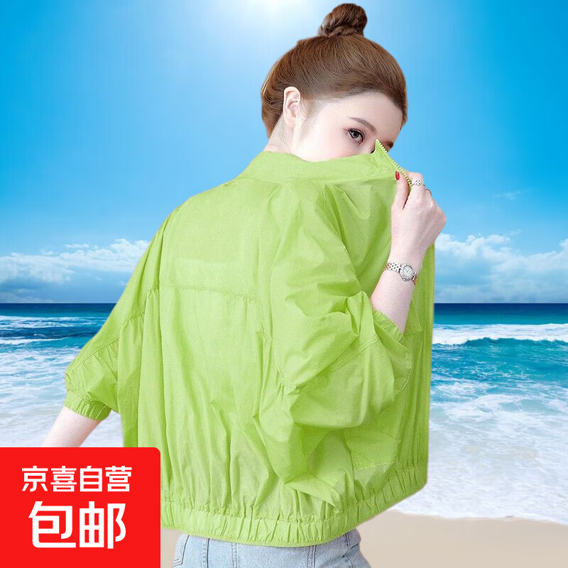 2025新款7色防晒衣女士春夏季薄款洋气小个子拉风短外套休闲上衣 绿色 【防晒衣】 3XL 【建议135-150斤】