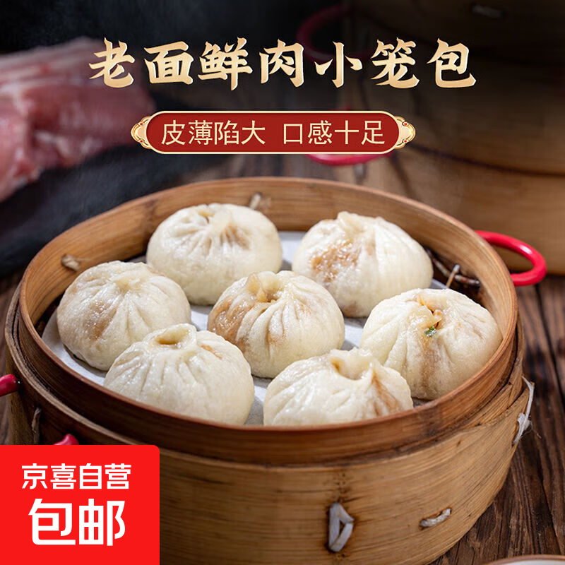 风味嵊州老面鲜肉小笼包半成品速冻早餐速食加热即食包子200g/袋 嵊州老面小笼包200g*1袋