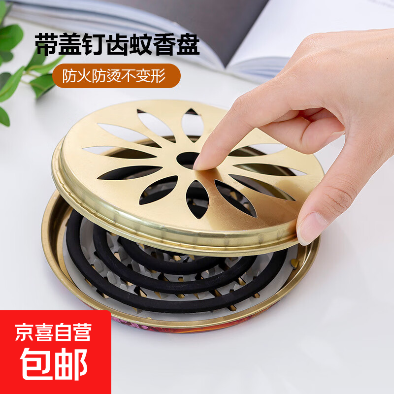 防火蚊香架带盖蚊香盘子便携式防风钉齿带盖蚊香托盘蚊香盒接灰盘 带盖蚊香盘 【试用】1个
