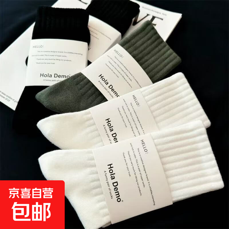 【品质耐穿袜子】新款中筒袜毛巾底男运动袜亲肤吸汗纯色黑白袜 【五色各一】 5双 均码