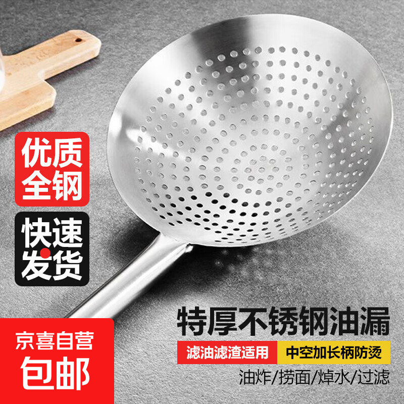 特厚不锈钢漏勺中空柄家用厨房捞面漏勺隔油滤油网漏过滤网筛笊篱 全钢#22cm商用漏勺