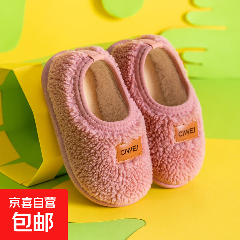 【全网爆款】儿童棉拖鞋冬季男童室内家居鞋包跟防滑软底女童棉鞋 胭脂粉 28.5 适合脚长18cm