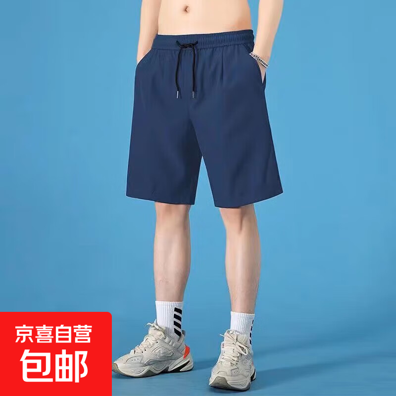 【冰丝垂感】夏季新款休闲短裤男士宽松运动速干直筒五分裤运动裤 D95藏青色【冰丝凉爽】 5XL