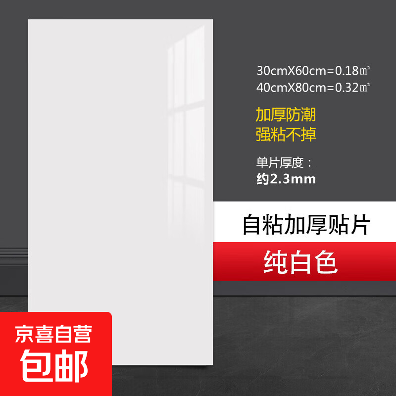 ܰǽֽճˮǽװγͷʯשֽ ɫ40*80ס 20Ƭװػװ