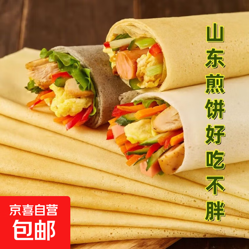 正宗泰安杂粮小米大煎饼低脂饱腹粗粮代餐健身即食250克/袋包邮 石墨手工小米煎饼500g*1袋