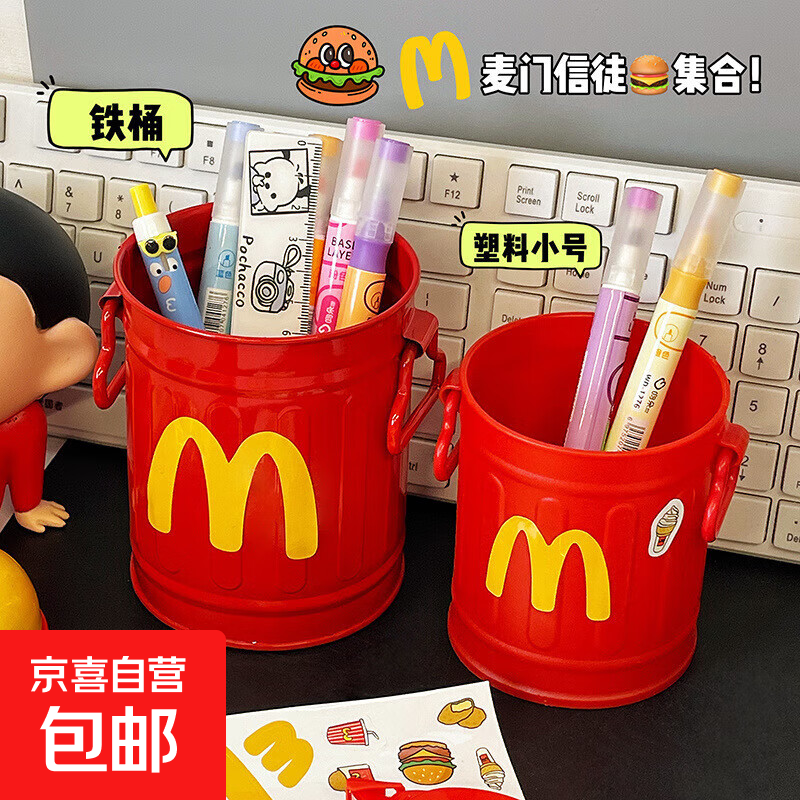 ins风美式复古笔筒卡通个性高颜值学生桌面办公室大容量可爱简约收纳桶塑料 复古红+M字母贴纸