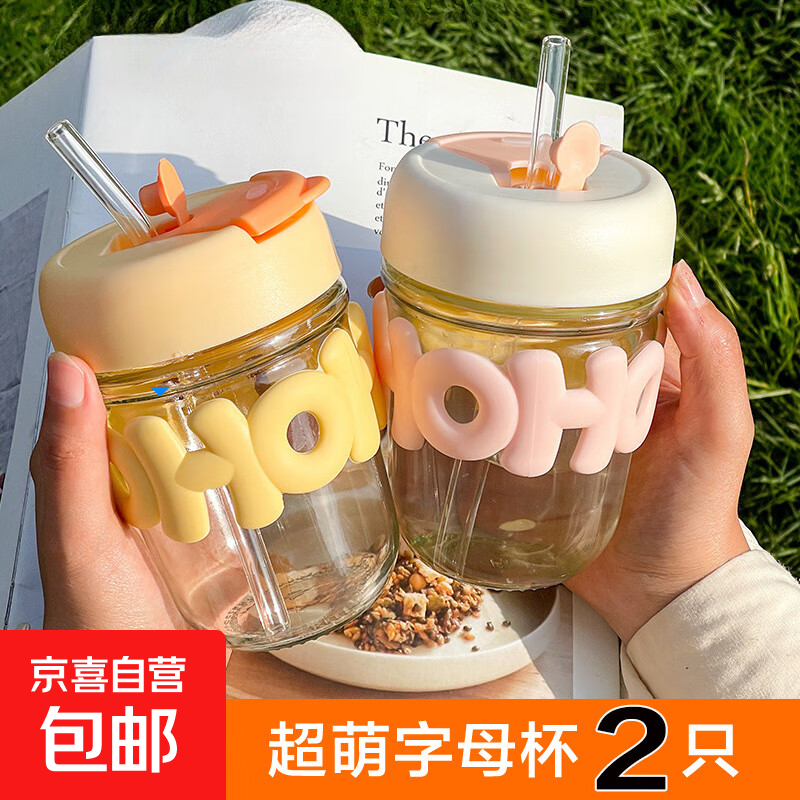 【京东物流】卡通双饮杯高颜值可爱玻璃杯防烫子母杯吸管字母杯 字母双饮杯2个颜色随机 350ml