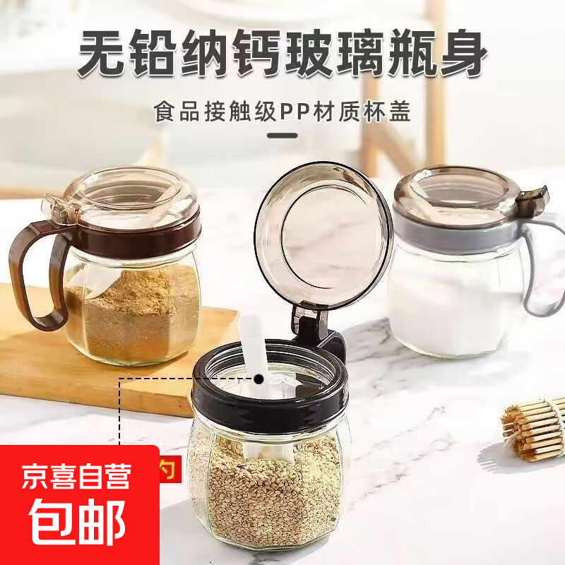 调料盒厨房家用调料罐调味罐盐罐调料组合套装调味瓶罐调料瓶 黑色 单件装
