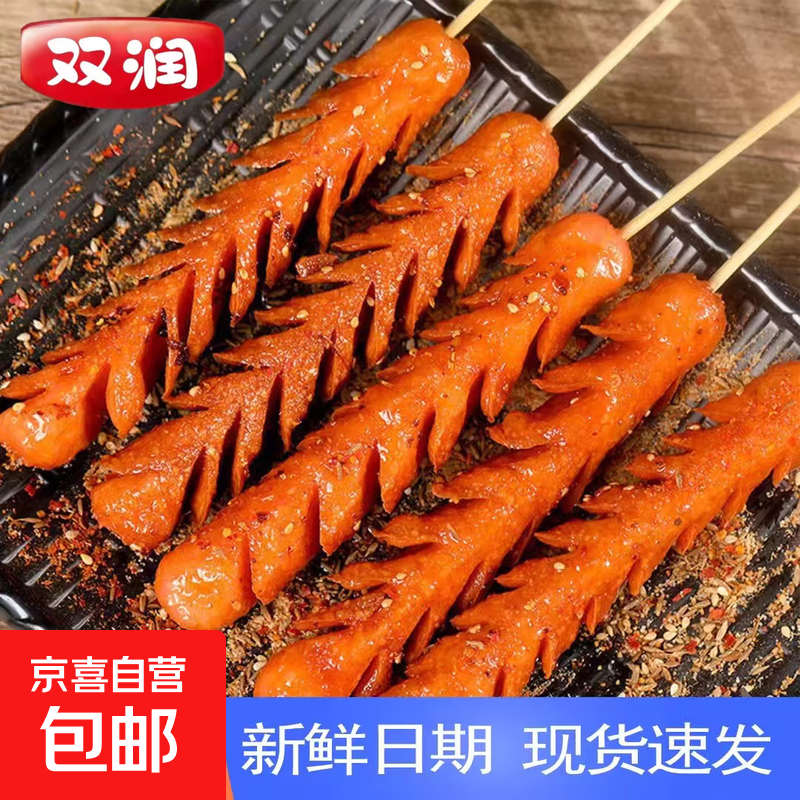 酥脆淀粉肠煎烤肠夜市摆摊家用优质黄金脆皮无骨泥淀粉肠仅售5.01元 酥脆淀粉肠煎烤肠夜市摆摊家用优质黄金脆皮无骨泥淀粉肠仅售5.01元