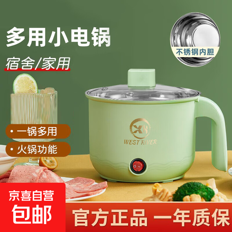 电煮锅电锅电炒锅多功能一锅宿舍电煮锅1-2人蒸煮一体 特价：薄荷绿-单锅【不锈钢内胆】单档火力 可煎炒煮涮