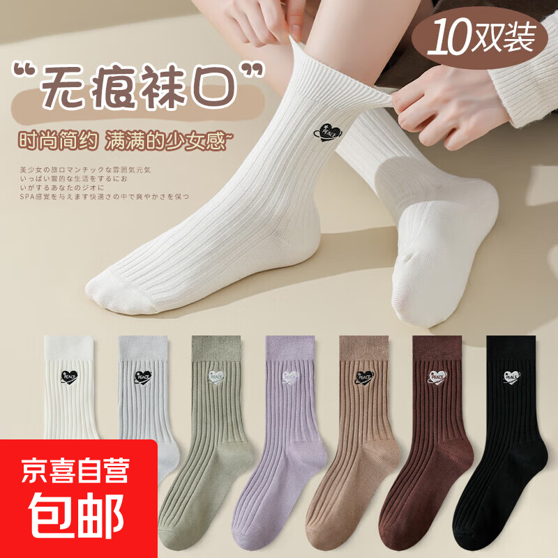 百搭中筒袜10双 抗菌中筒袜男10双 任选1件11.9亓！！ - 线报酷