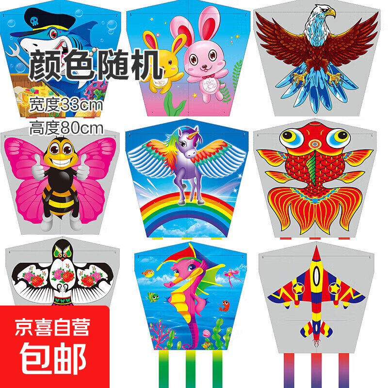 鱼竿风筝卡通儿童钓鱼竿手持塑料小风筝地摊广场鱼竿风筝 1个卡通风筝+1个50米线板