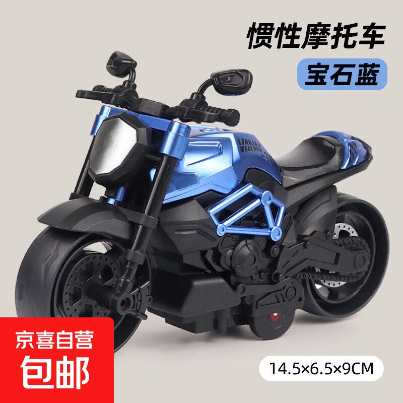 大号警车玩具惯性小汽车儿童玩具车模型仿真男孩宝宝警察车礼品 可装糖-升级惯性摩托车-蓝色
