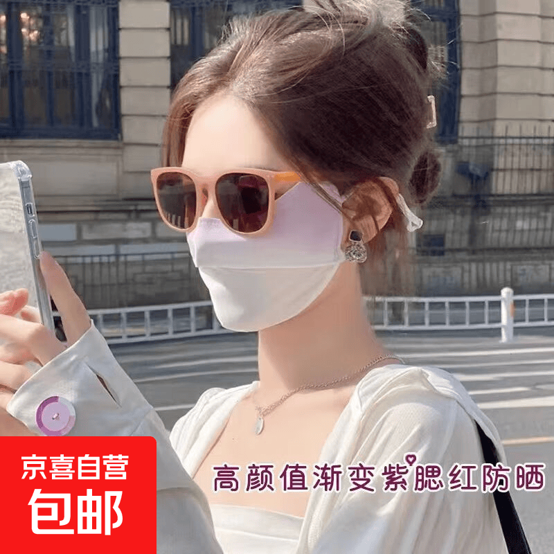 【必买爆款】渐变色时尚防晒口罩女防紫外线护眼角夏季薄款透气 香芋奶紫【1个装】