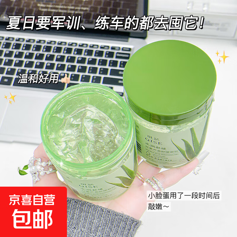 【官方正品】芦荟舒缓凝胶缓解干燥滋润补水保湿清爽水润晒后修护 双重芦荟舒缓凝胶*3罐