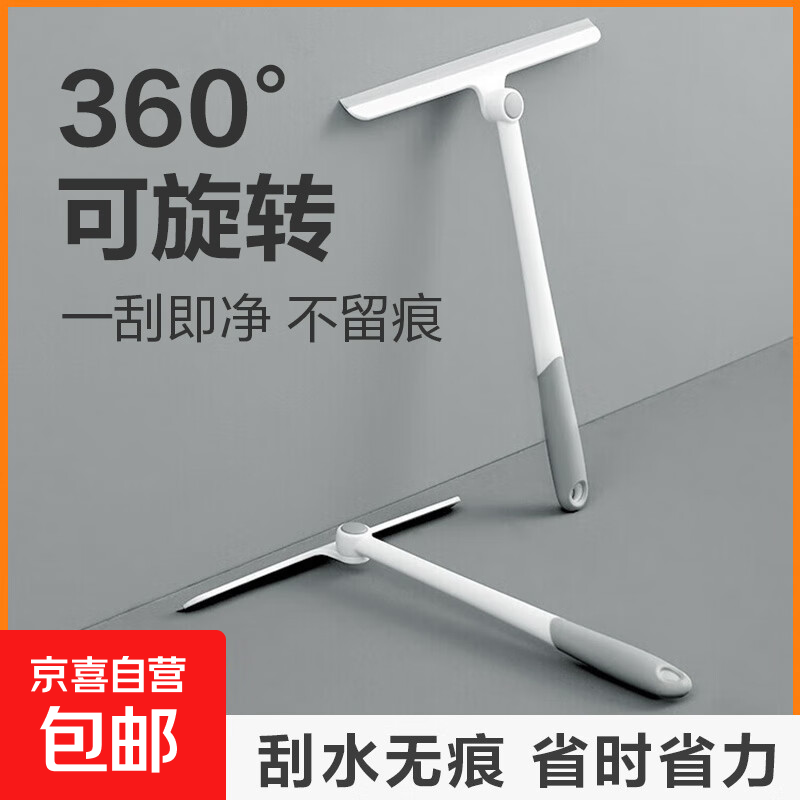 【宜家同款】玻璃刮水器360度刮水玻璃清洁神器清洗窗户家用擦墙 360度旋转玻璃刮水器1把