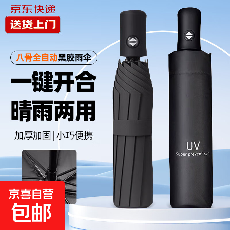 爆款加大雨伞仅售14.9元