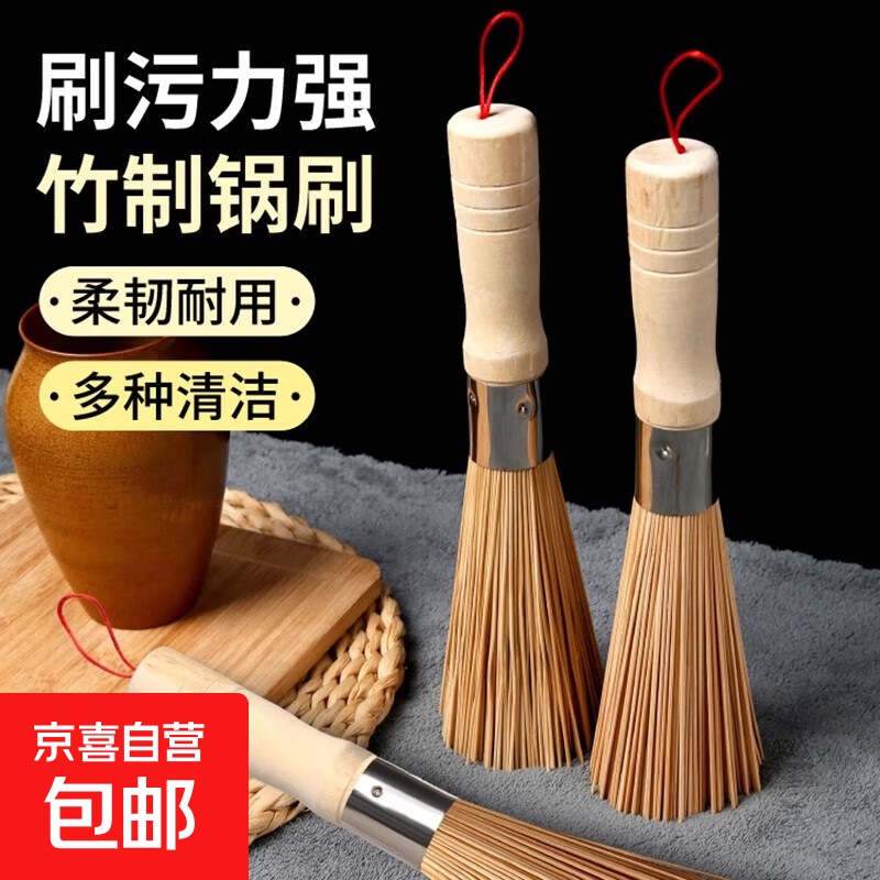 天然竹刷洗锅神器仅需7元