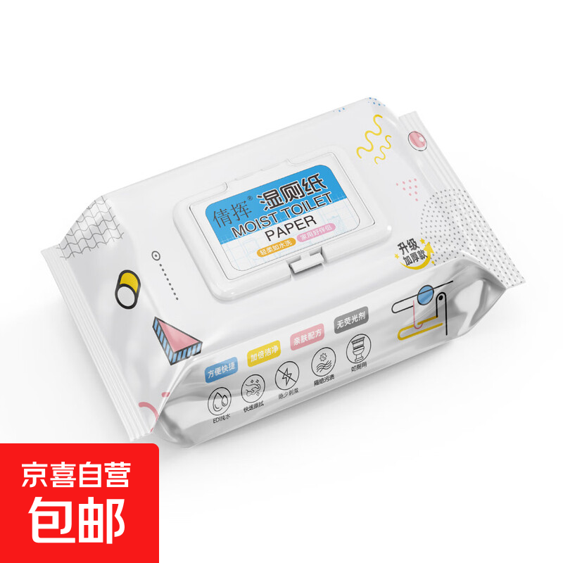 湿厕纸擦屁股厕所纸巾厕纸湿巾家庭洁厕卫生纸批发家用特价湿厕巾 新款湿厕纸 80片*3包