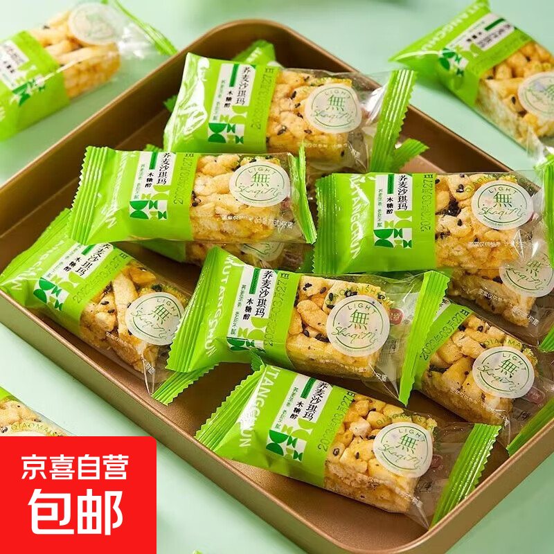 木糖醇荞麦沙琪玛早餐办公室休闲零食小吃 荞麦沙琪玛【10包】