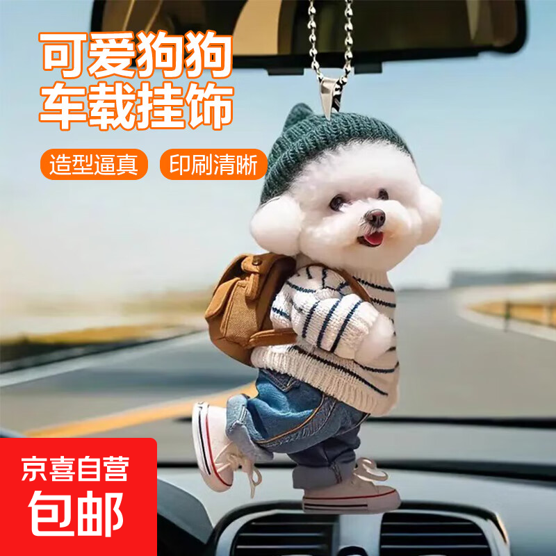 再降价：创意小泰迪背包挂饰 包包钥匙扣  1个装 1.01元(需领券)