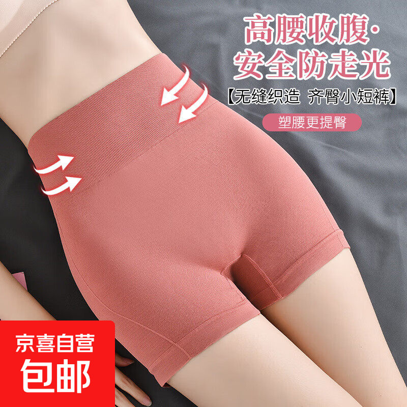 防走光高腰安全裤女士内裤收腹提臀打底裤瑜伽抑菌无痕平角短裤头 1条装（砖红） 1条 均码 （体重80-130斤）
