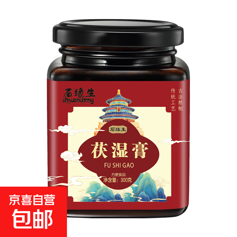 伏湿膏茯苓薏仁祛湿膏调理脾胃舌苔厚四君子汤 1罐