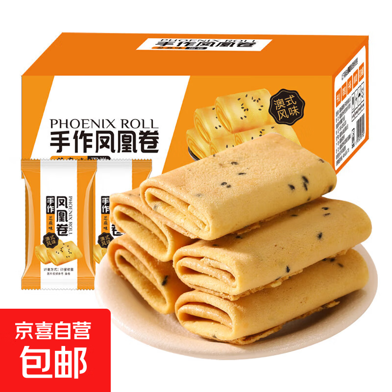凤凰卷蛋卷芝麻蛋卷鸡蛋卷零食休闲食品 凤凰卷芝麻味360g