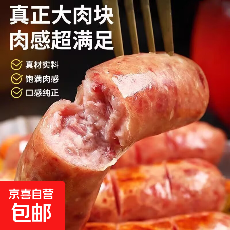 火山石烤肠纯香肉肠台湾香肠热狗肠早餐火锅食材s爆汁大肉 地道肠黑椒30g*10根