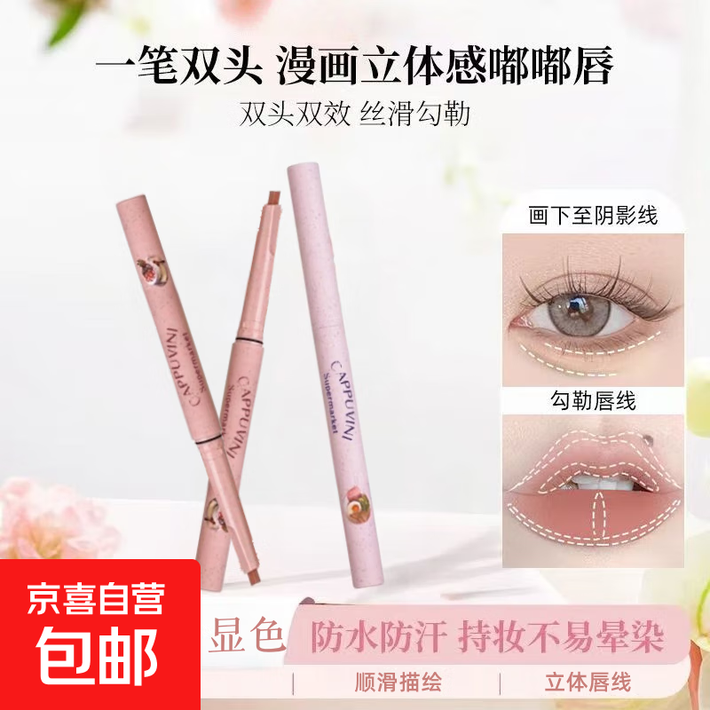 唇线笔雾唇形防水持久不易脱色勾勒学生裸色口红笔初学者唇笔持妆 02#一口奶茶 新人福利