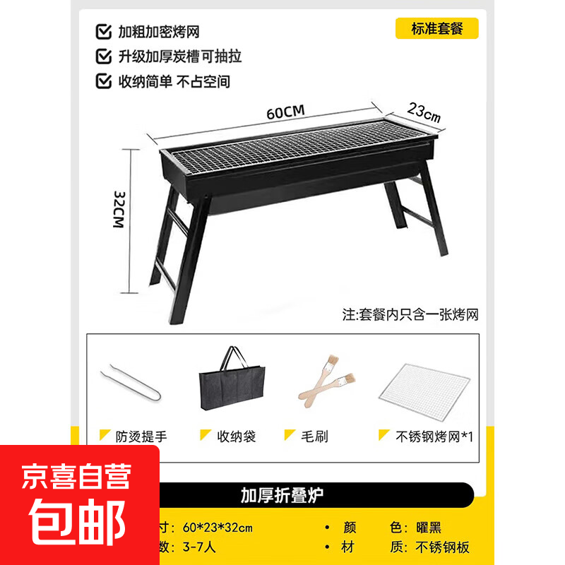 烧烤架烧烤炉户外便携式超厚不锈钢网红家庭全套工具烧烤炉子烧烤 加厚烤炉【方格烤网】+3件套