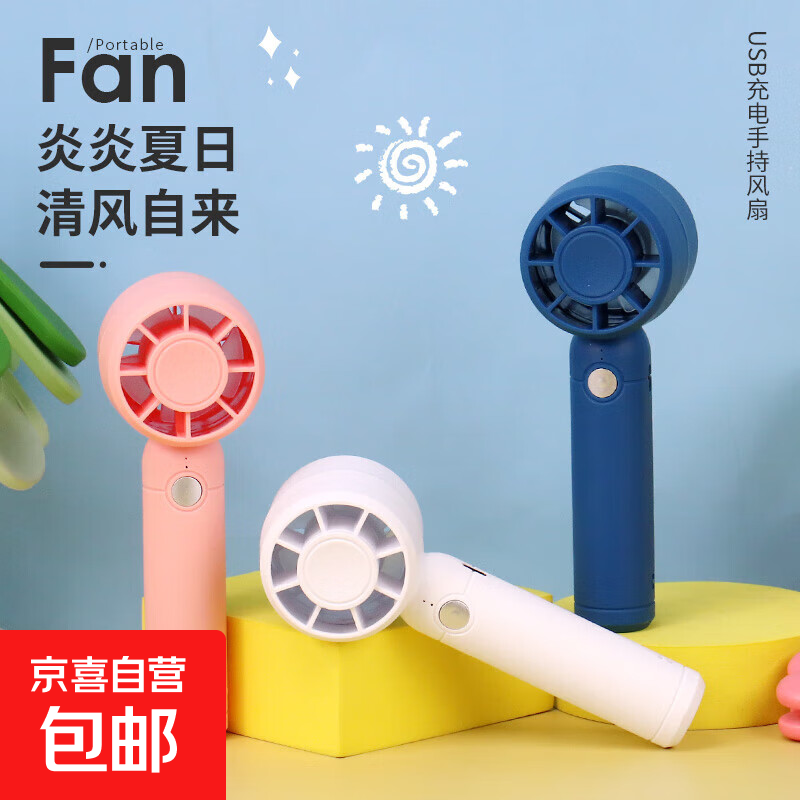 电风扇手持小风扇迷你USB充电轻巧便携大风力调节涡轮小风扇 白色