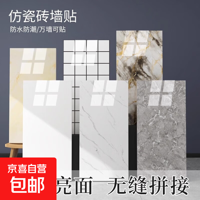 ܰǽճˮǽװǽ´ʯשֽ ʿ  ճ 20ƬӺ 30*60cm 