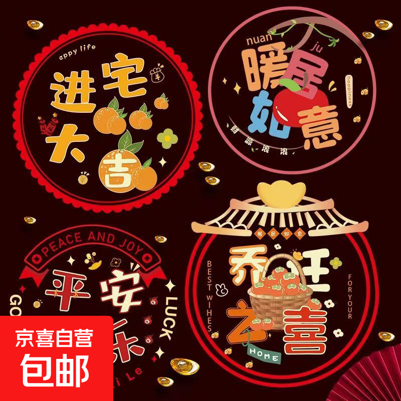 ��Ǩ֮ϲ��������·������ʽװ��Ʒ�ڼ��¾���լ������Ʒȫ��װ ��Ǩ���細��8�� �¼ұر���װ��Ǩ�ߵ�ʵ����Ʒ 4.8Ԫ(����ȯ)