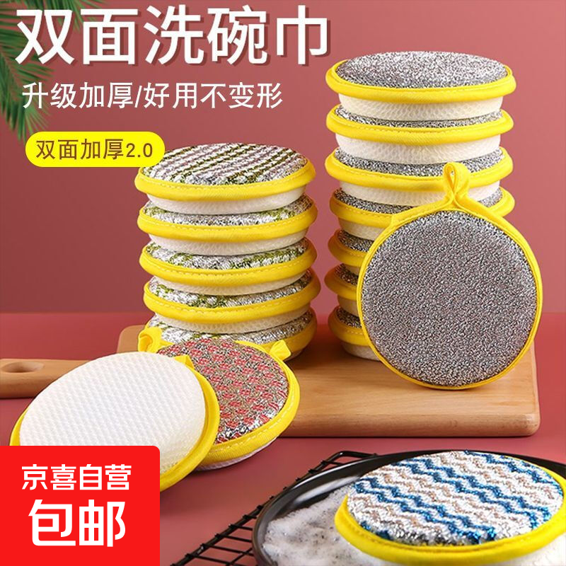 【5.29元】双面清洁棉洗碗刷锅神器：10个一盒，清洁更省心