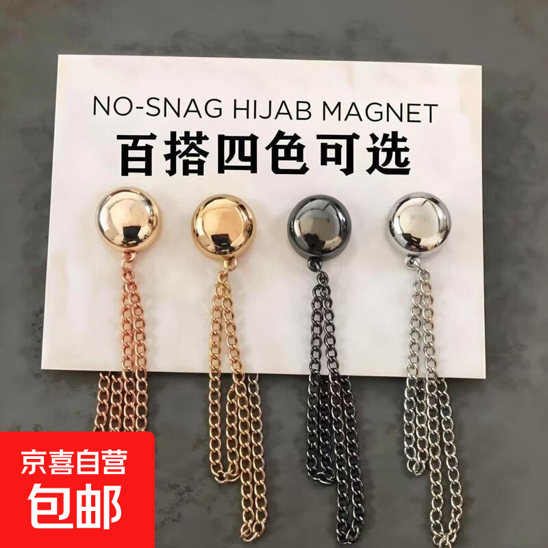 圆形强磁吸扣裤腿改短神器通用衬衫固定夹胸针防滑神器收边放掉 强力磁吸 银色 5个装实惠