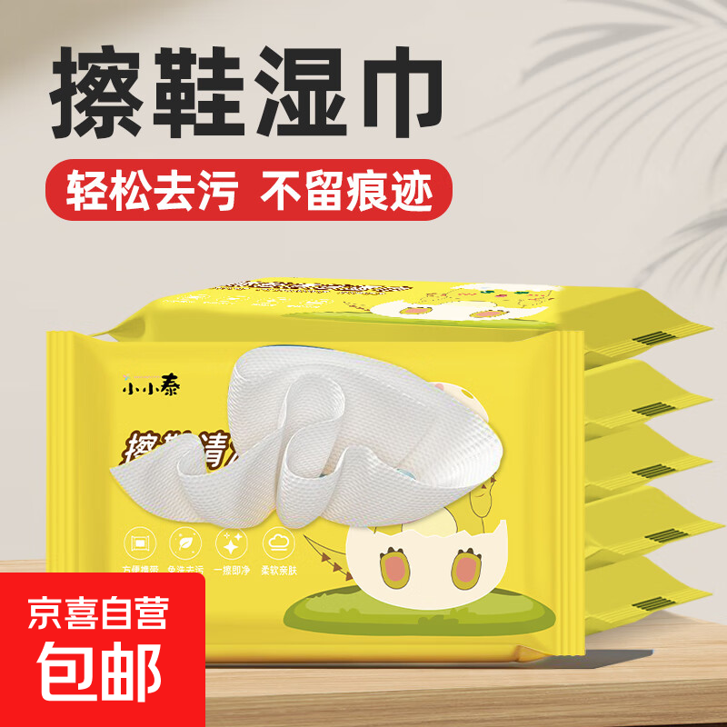 一次性小白鞋擦鞋湿巾球鞋清洁去污擦鞋湿巾纸运动鞋免洗湿纸巾 12抽1包