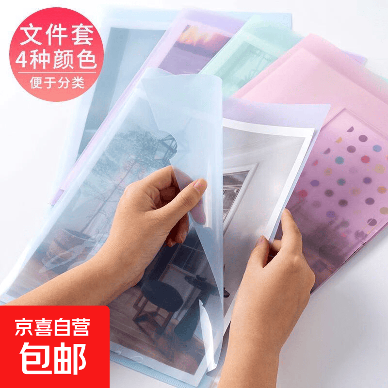 新款A4文件夹透明高颜值插页活页资料册试卷学生神器收纳袋收纳夹 【樱花粉  小清新】 【促销】1个装/薄款（随机颜色发）