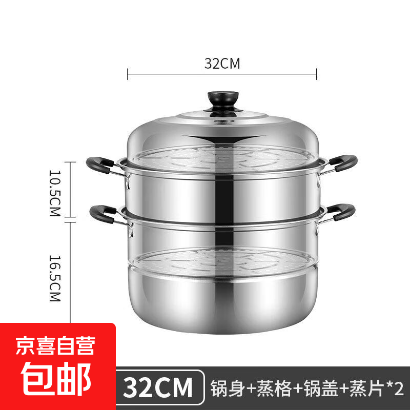 不锈钢蒸锅三层大容量家用加厚蒸煮炖蒸笼通用炉具蒸鱼锅蒸馒头锅 三层蒸锅【配1蒸格+2蒸篦】 32cm