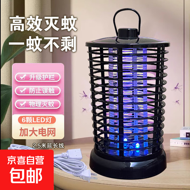 灭蚊灯电蚊拍驱蚊灭蚊神器灭蚊器驱蚊器苍蝇神器灭蝇器灭蚊器 【黑色】升级款带2.5m延长线