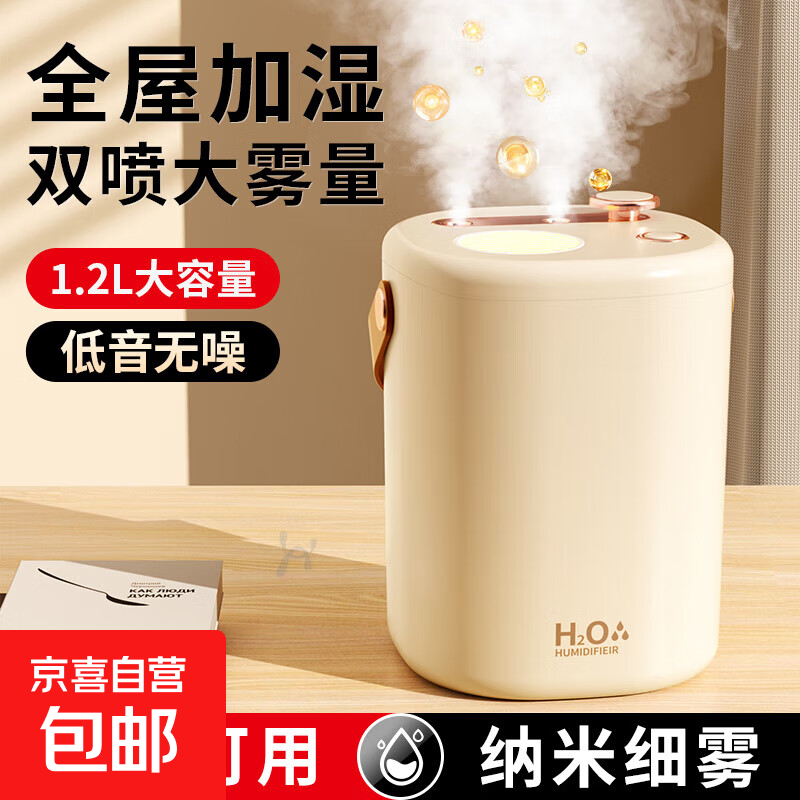 加湿器双喷无线家用静音便携办公室桌面迷你空气净化器学生宿舍补水孕妇婴儿卧室空调房保湿大雾 插电款【米色】三档调节/双喷大喷雾/负离子加湿