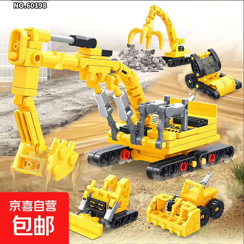 2025新款城市建设系列工程挖掘机拼装积木玩具六一儿童节男孩女孩 【随机1盒】60198城市工程挖掘机