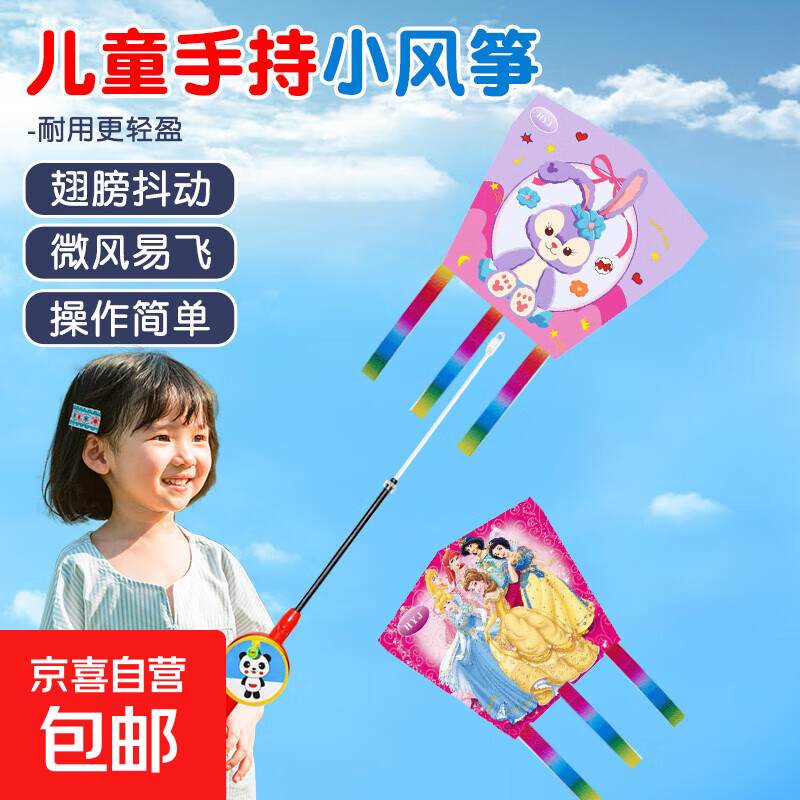 鱼竿风筝卡通儿童钓鱼竿手持塑料小风筝地摊广场鱼竿风筝 3个卡通风筝+1个鱼竿