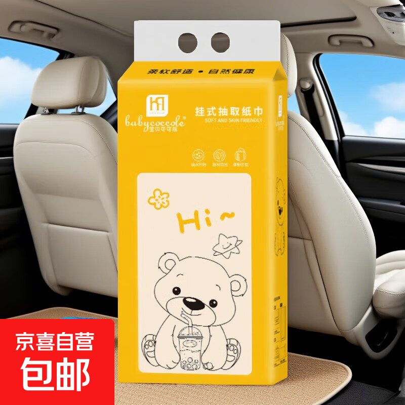 悬挂式抽纸家用纸巾加厚卫生纸抽取式面巾纸实惠装厕所用 2大提【1600张】