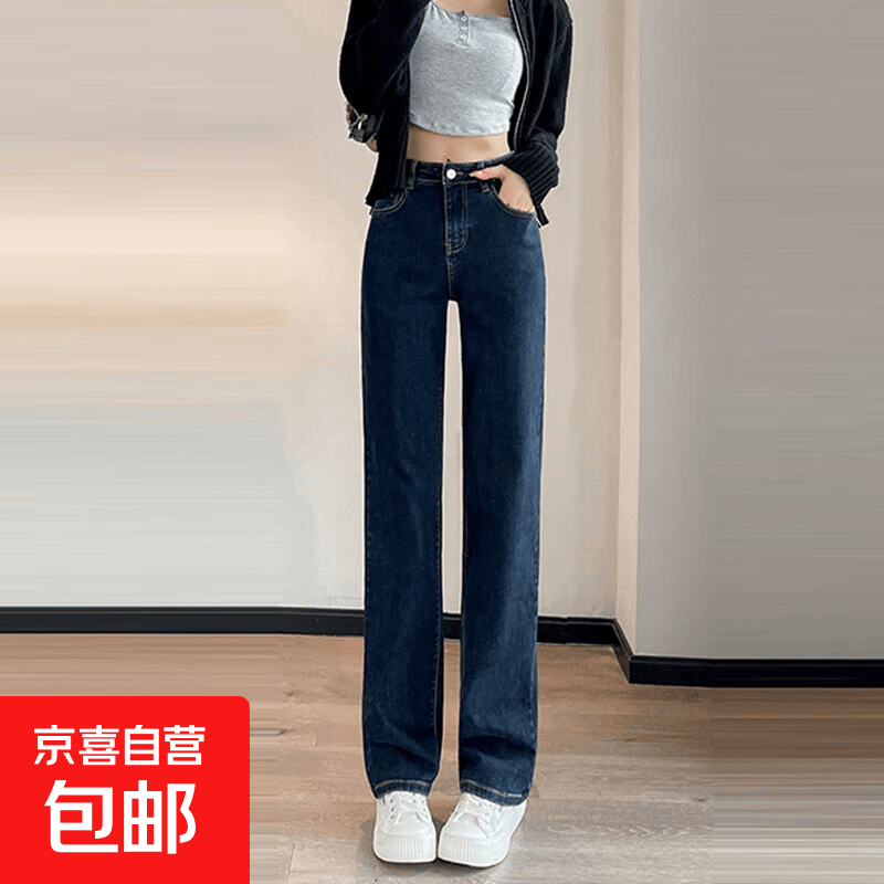 窄版牛仔裤女高腰垂感宽松直筒阔腿裤春秋显瘦百搭休闲长裤J950 蓝灰色 L（110-120斤）