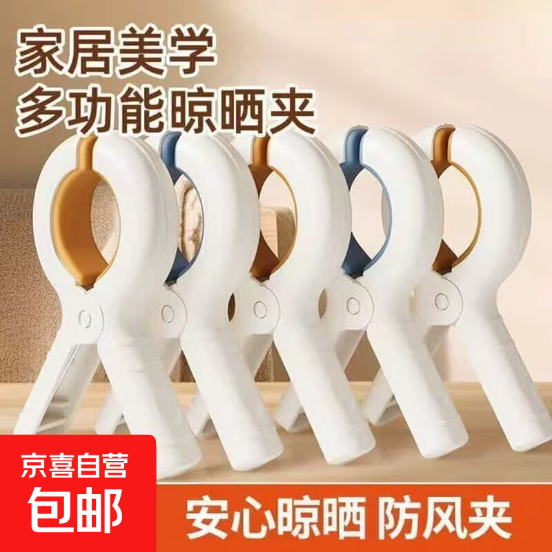 a夹子晾衣夹晾被子棉被夹防滑风晾衣架工具紧固件紧固件紧紧固件 A字夹加厚随机两个