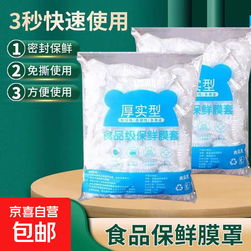 Ұ����Ʒһ���Ա���ĤʳƷ��PE���ʼӺ���¶ӪҰ���͸���΢��¯ �����Ӻ�50ֻ��