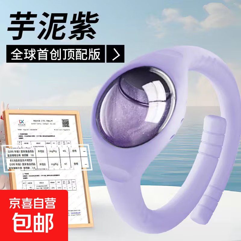 运动手环儿童植物精油成人家用室内蚊子神器随身驱蚊 紫色手环【一条手带+一个驱蚊液