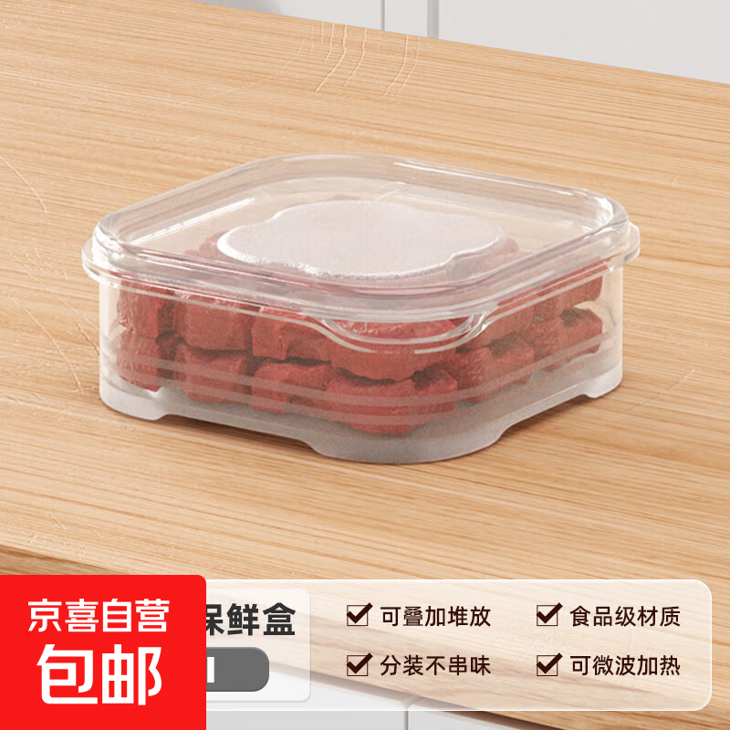 冰箱冻肉分格盒子冷冻收纳盒保鲜盒厨房食物收纳分装盒 1个装【350ml】透明